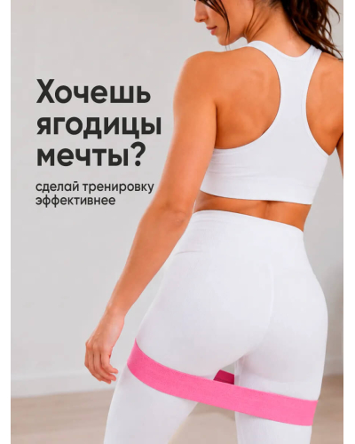 Фитнес-резинки 3 шт с сумкой