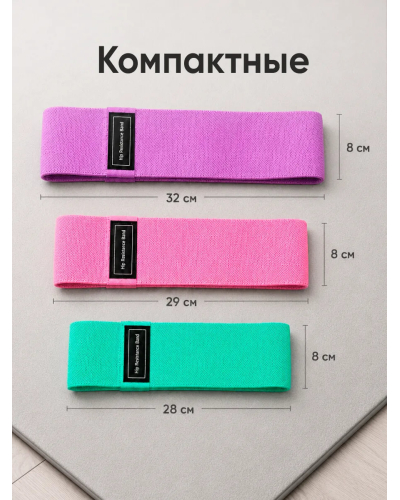 Фитнес-резинки 3 шт с сумкой