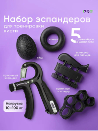 Набор эспандеров для фитнеса 5в1