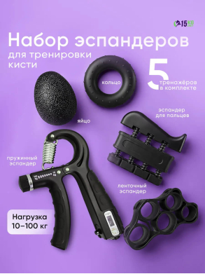 Набор эспандеров для фитнеса 5в1