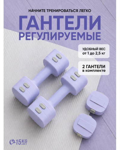 Регулируемые гантели для фитнеса 2 шт