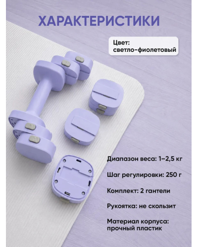 Регулируемые гантели для фитнеса 2 шт