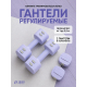 Регулируемые гантели для фитнеса 2 шт