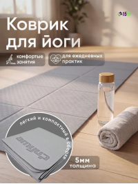 Коврик складной для йоги и пилатеса