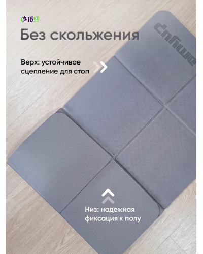 Коврик складной для йоги и пилатеса
