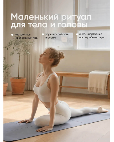 Коврик складной для йоги и пилатеса