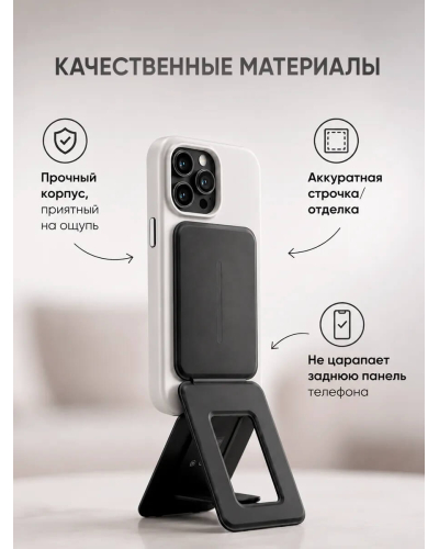 Подставка магнитная складная для телефона