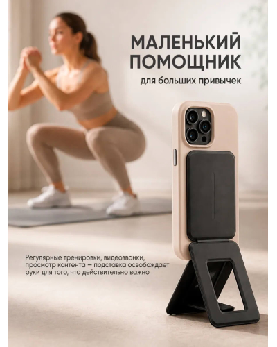 Подставка магнитная складная для телефона