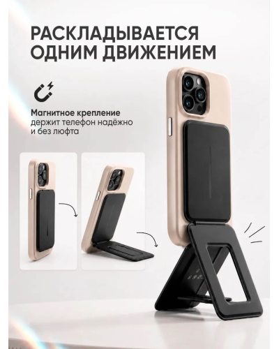 Подставка магнитная складная для телефона