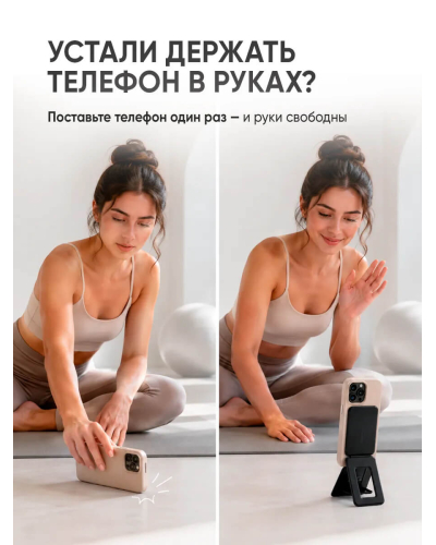 Подставка магнитная складная для телефона