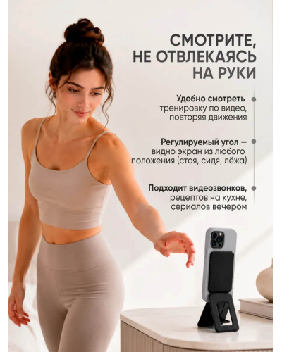 Подставка магнитная складная для телефона