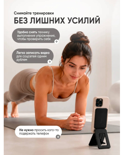 Подставка магнитная складная для телефона