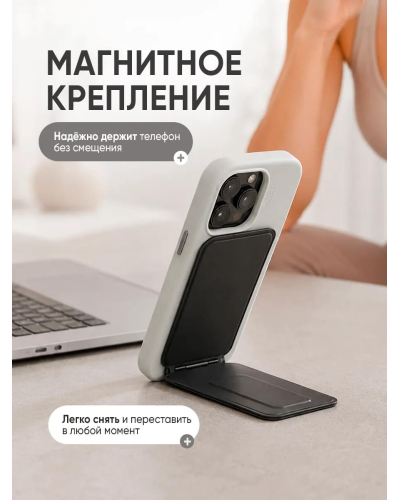 Подставка магнитная складная для телефона