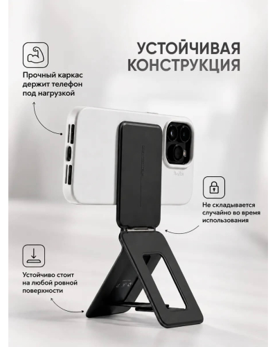 Подставка магнитная складная для телефона