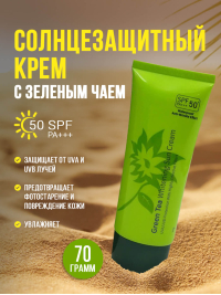 Солнцезащитный крем с зеленым чаем SPF PA+++ 50+