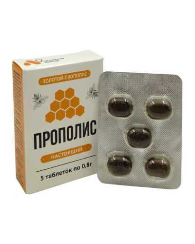 Прополис пчелиный натуральный