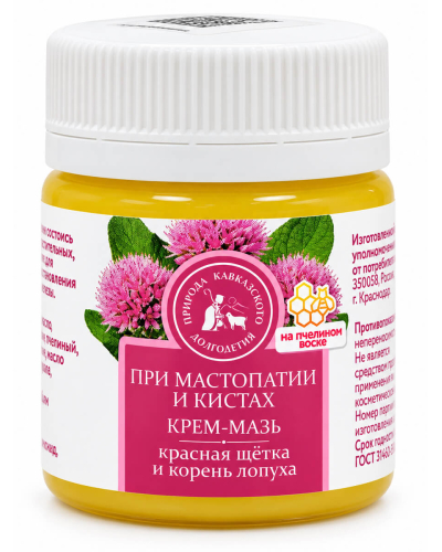 Крем-мазь при мастопатии и кистах