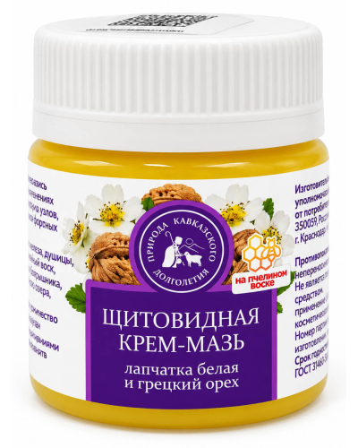 Щитовидная крем-мазь с лапчаткой и грецким орехом