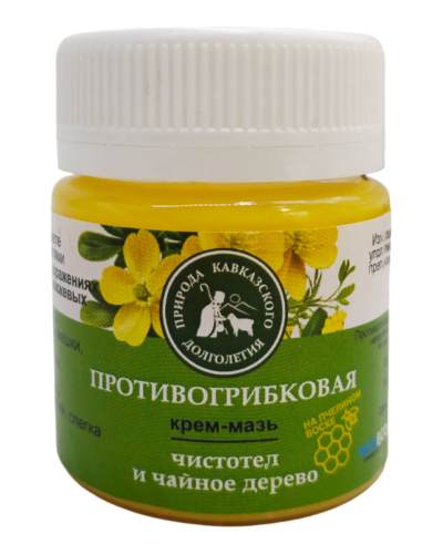 Крем-мазь противогрибковая с чистотелом и чайным деревом