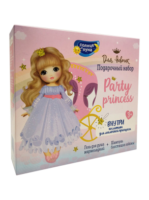 Подарочный набор для девочек 2в1 Party Princess