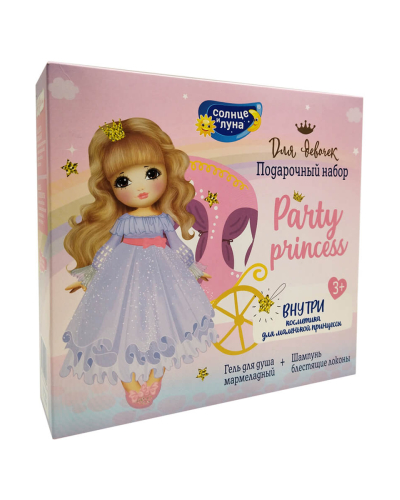 Подарочный набор для девочек 2в1 Party Princess