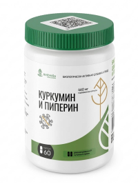 Комплекс Куркумин и пиперин