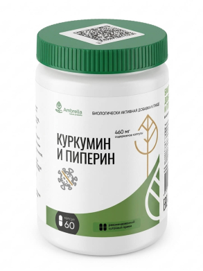 Комплекс Куркумин и пиперин