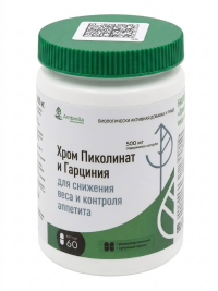 Хром Пиколинат и Гарциния для снижения веса
