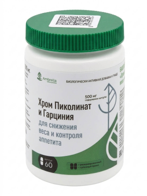 Хром Пиколинат и Гарциния для снижения веса
