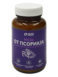 Мазь от псориаза, лишая, дерматитов и нейродермитов