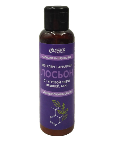 Лосьон от угревой сыпи, прыщей и акне с салициловой кислотой