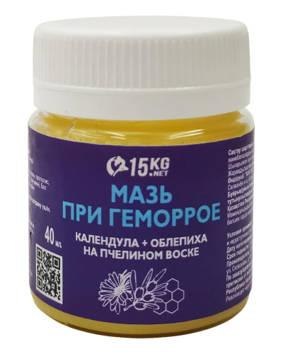 Мазь при геморрое с календулой и облепихой