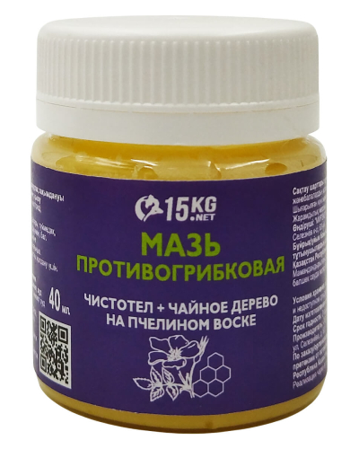 Мазь противогрибковая с чистотелом и чайным деревом