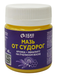 Мазь от судорог с арникой и эвкалиптом