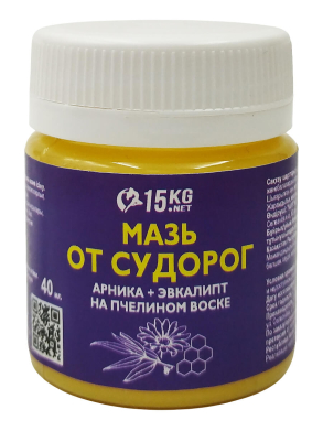 Мазь от судорог с арникой и эвкалиптом