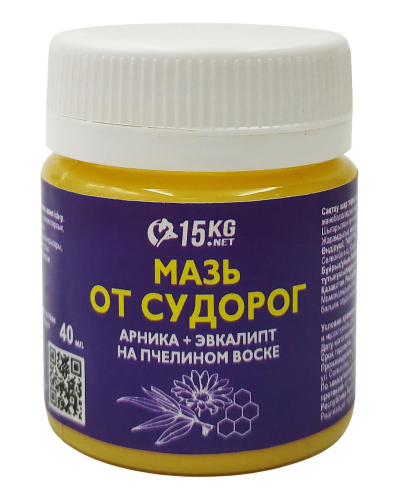 Мазь от судорог с арникой и эвкалиптом