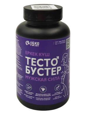 Тестобустер Мужская сила