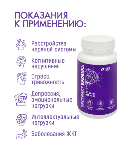 Ежовик гребенчатый в капсулах
