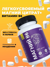 Таблетки магний и витамин B6