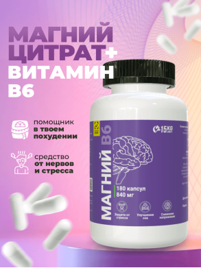 Таблетки магний и витамин B6