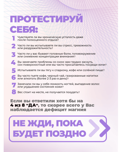 Таблетки магний и витамин B6 Таблетки магний и витамин B6