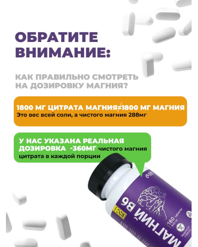 Таблетки магний и витамин B6