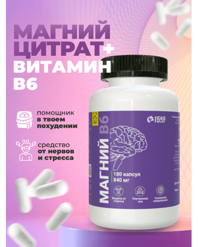 Таблетки магний и витамин B6 Таблетки магний и витамин B6