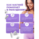 Таблетки магний и витамин B6