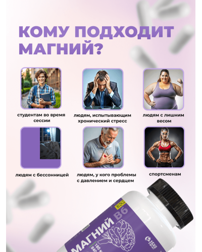 Таблетки магний и витамин B6 Таблетки магний и витамин B6