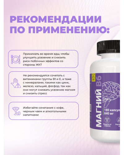 Таблетки магний и витамин B6 Таблетки магний и витамин B6