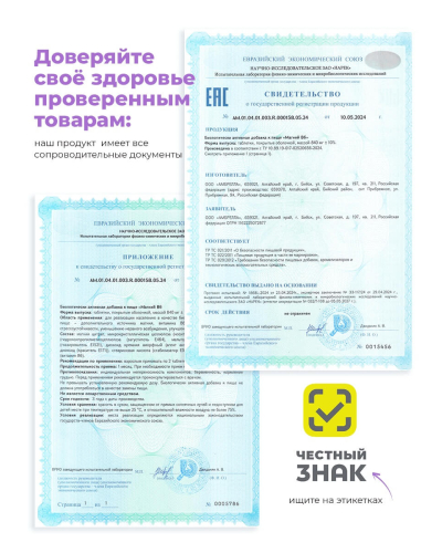 Таблетки магний и витамин B6 Таблетки магний и витамин B6