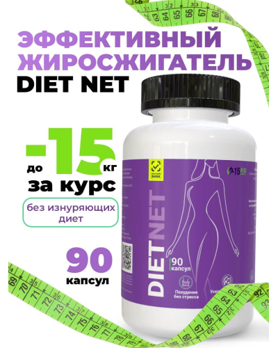 Капсулы для похудения DietNet