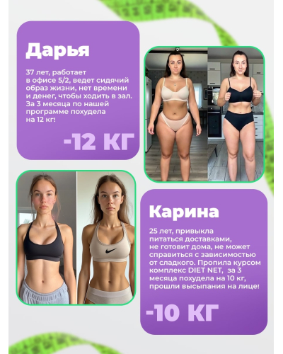 Капсулы для похудения DietNet Капсулы для похудения DietNet