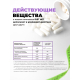 Капсулы для похудения DietNet